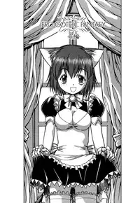 [Itoyoko] Mesu Neko - Maid Cats Story