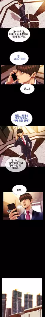 My Wives Ch.1-36