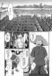 (C90) [Tanakana (Tanaka Natsumi)] HAPPYSUMMEREND