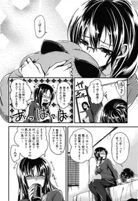 [平間ひろかず] ゼッタイ交尾宣言