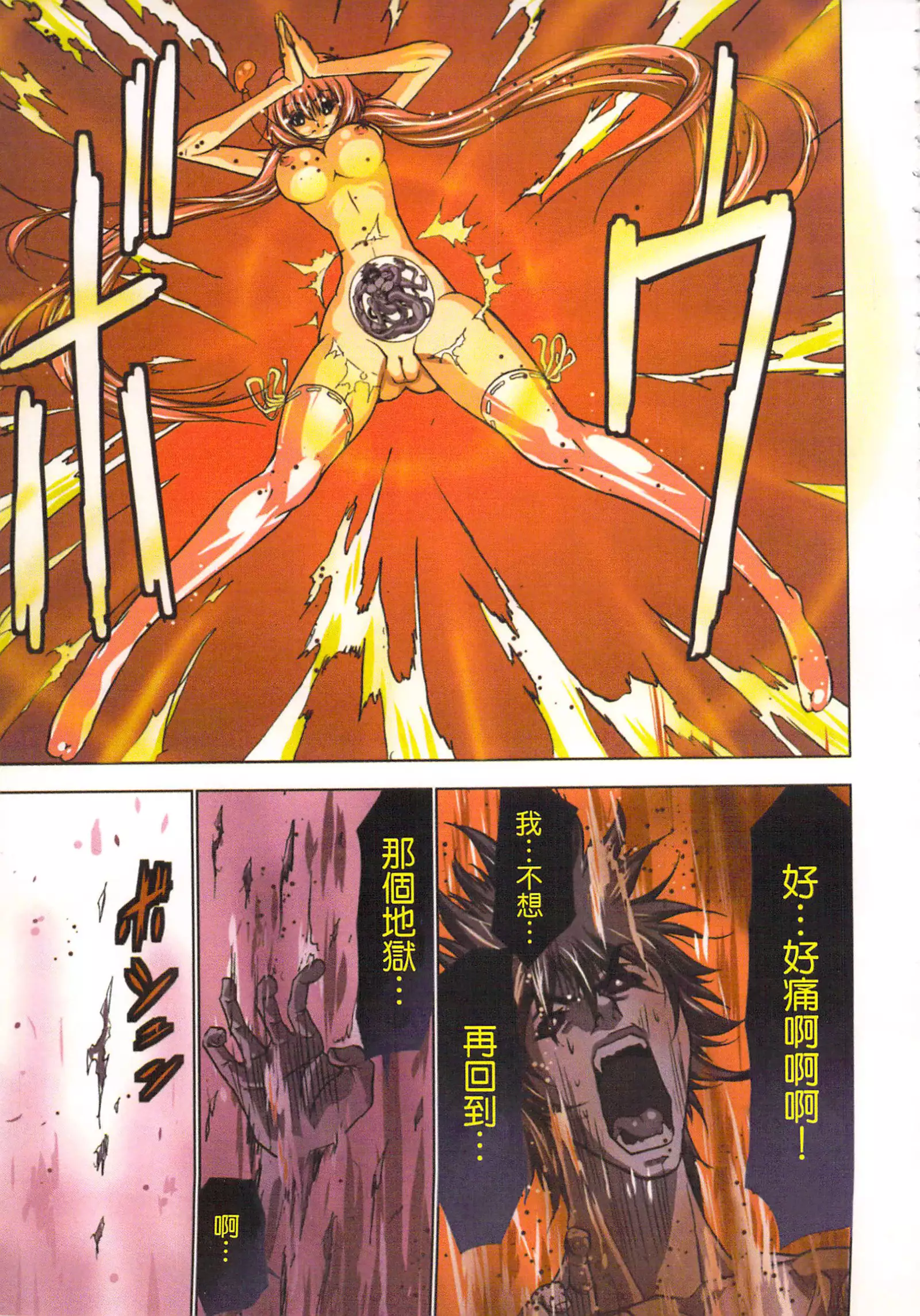 淫水小巫女退魔行 1