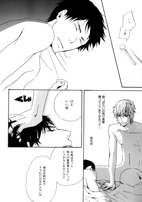 b-BOY Phoenix Vol.9 Gakuran Tokushuu