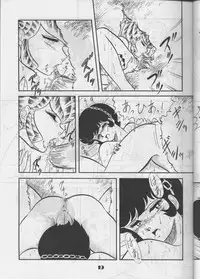 [Circle Taihei-Tengoku (Aratamaru) Aratsu! Sono. 1 (Dirty Pair)