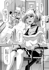 [Goya] Yoiko no Hoikuen [Digital]