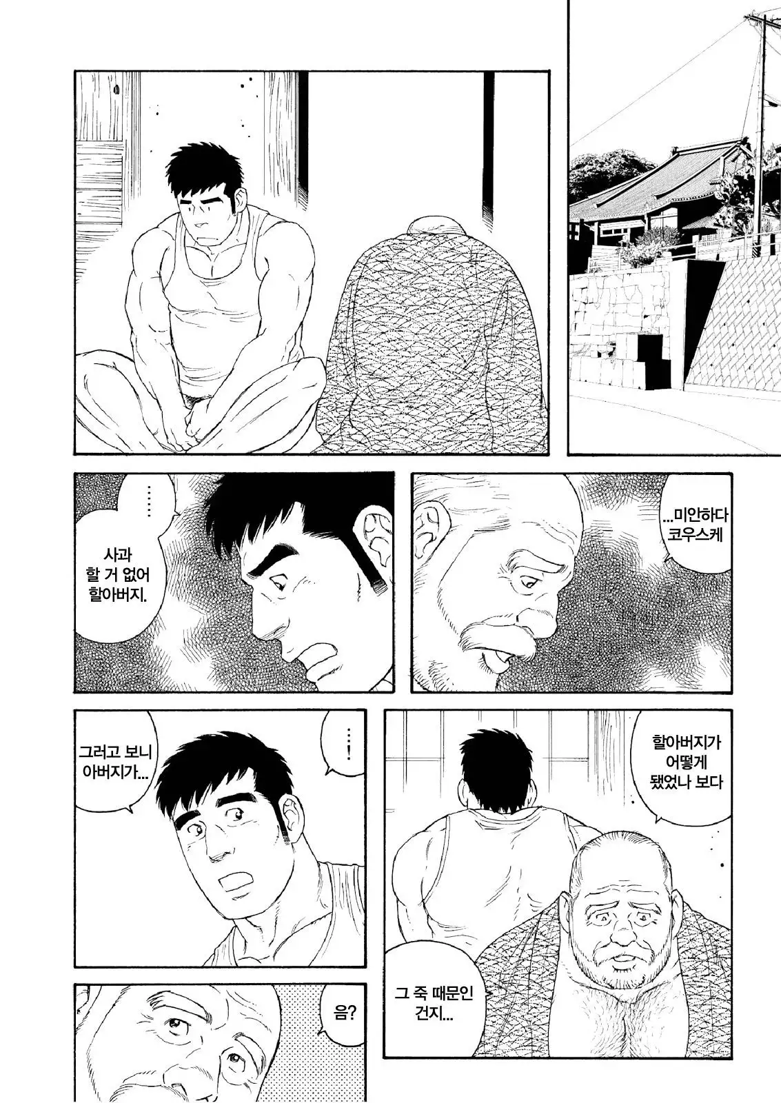 Jii-chan no Niku Ninjin | 할아버지의 육인삼