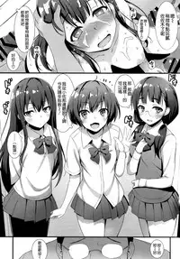 (COMIC1☆10) [MUGENKIDOU A (Tomose Shunsaku)] Enko-sei! [Chinese] [空気系☆漢化]