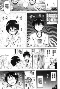 [Akatsuki Myuuto] Natsumitsu x Harem | 夏日淫蜜╳淫亂後宮 [Chinese]