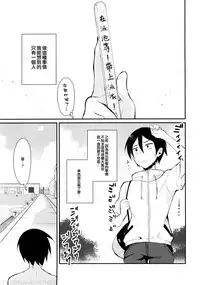 (C88) [Pochi-Goya. (Pochi.)] Otona no Dagashi 2 (Dagashi Kashi) [Chinese] [光年漢化組]