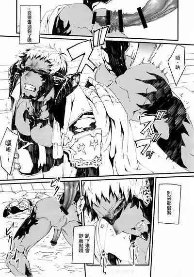 Uroko to Tsubasa no One Room | 鳞与翼的私人空间