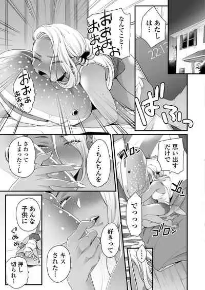 Kawaii no wa Zurui