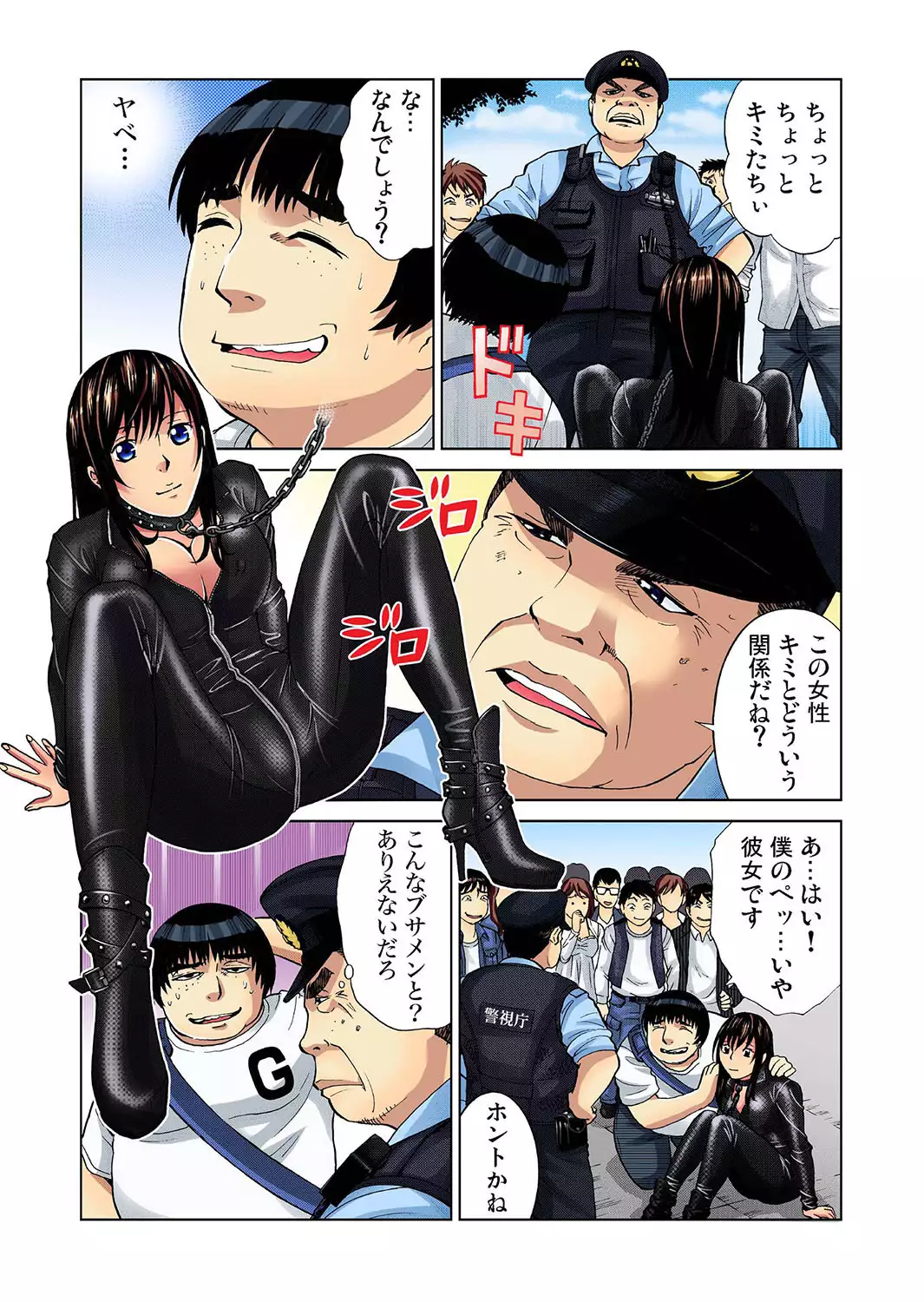 Saibou kara Nyotai o Tsukutte Shiiku Shitemita 1-5-kan