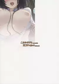 (Reitaisai 14) [Komamesugata (Gobo Ekuto)] Amai Tarekomi (Touhou Project)