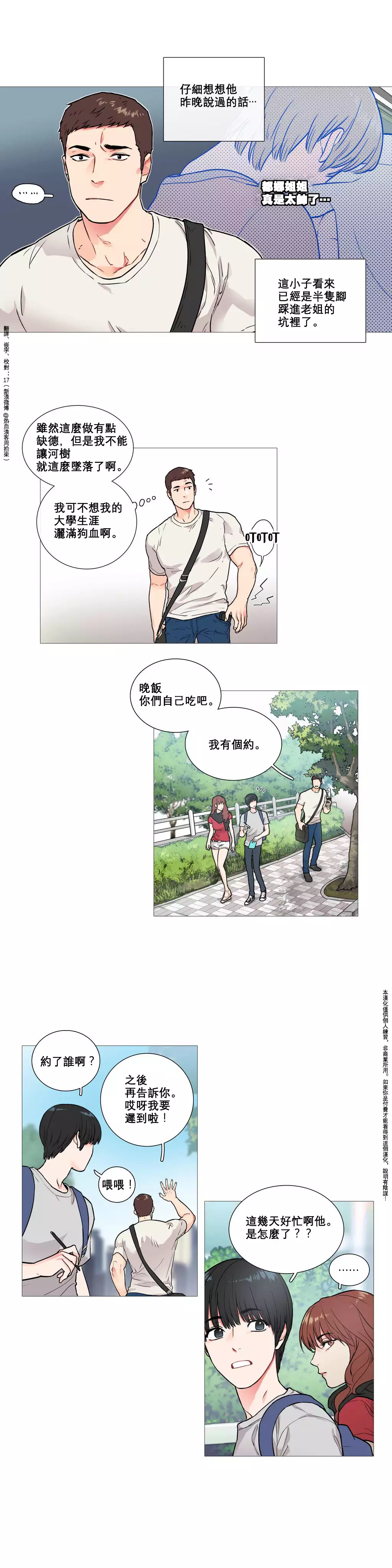 Sadistic Beauty | 虐美人 Ch.1-47