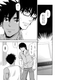 (C95) [Kasshoku Waisei (YANAGI)] Peeping Tom