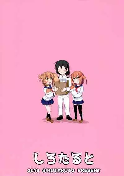 Ikazuchi to Inazuma wa Shireikan no Aka-chan o Unjau no desu!!