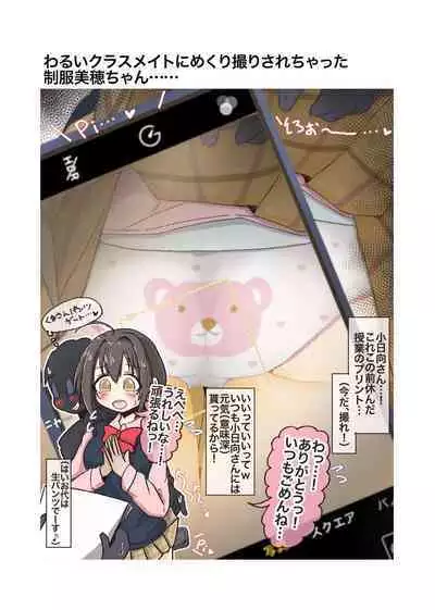 Kimi no Tonari no Warui Yatsu