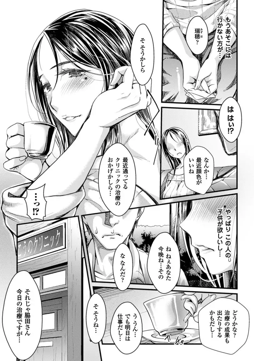 2D Comic Magazine Ransoukan de Monzetsu Hairan Acme! Vol. 1