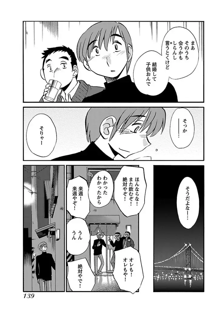 -with me？- ここではないどこかへ