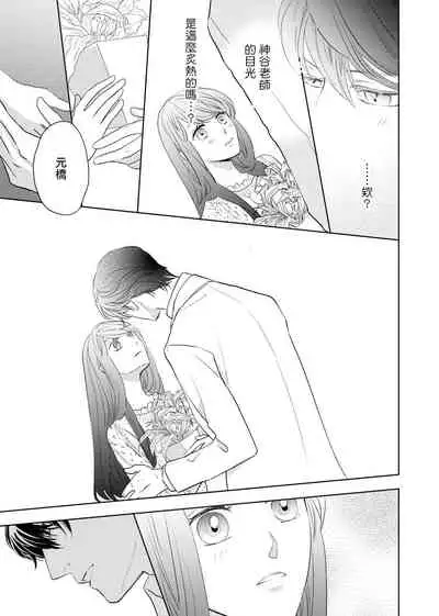 今夜拥抱下流的你 01-03 完结 Chinese [拾荒者汉化组]