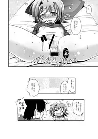 [Ura Urethan (Akari Seisuke)] Sendou life (Cardfight!! Vanguard) [Digital]