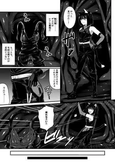 Wear Cat - Reincarnated in Living clothes... 4