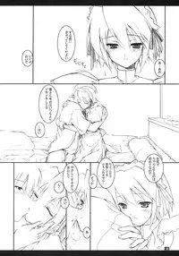 (C66) [KEMOKOMOYA (Komori Kei)] Yukishan Nyaa~ (Suigetsu)