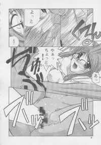 (C56) [GOLD RUSH (Suzuki Address)] ONCE (Comic Party)