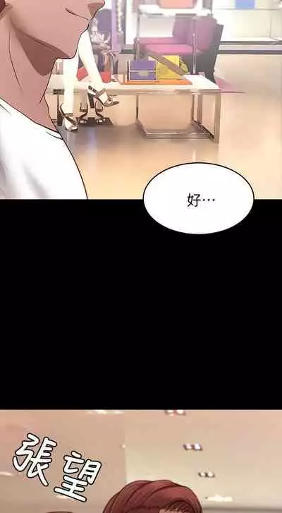 觸不到的她 1-39