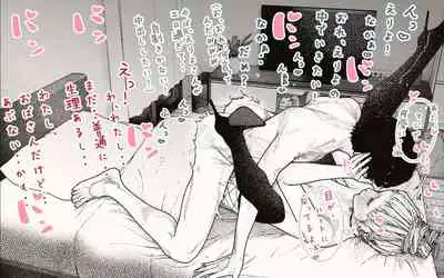 Tonari no Hitozuma-san!