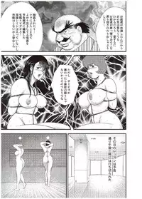 [Minor Boy] Maihime Chigoku no Ori Roku