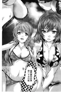 [Natsuka Q-Ya] Juumin Zenin Ninshin Kibou!? Joshiryou Kanrinin [Chinese]