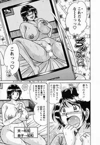 [Umino Sachi] Himitsu no Okusama