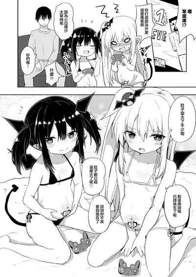 Zoku Ponkotsu Succubus-chan