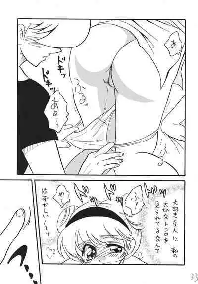 Jet Kiryu no Komoriuta