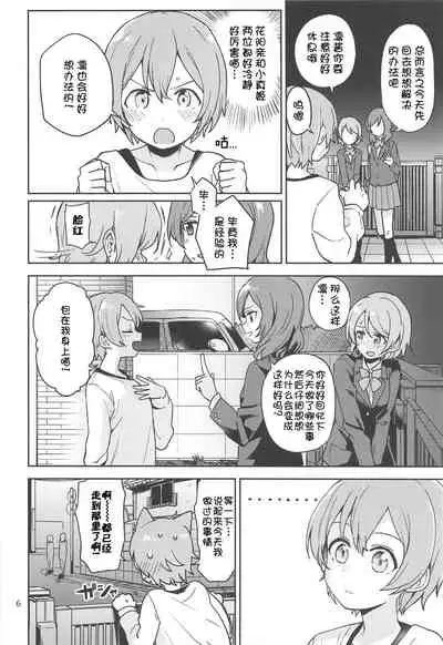 (C94) [Kurocan (Itsuki Kuro)] Rin no Mondai Kakusanchuu! (Love Live!) [Chinese] [猫在汉化]