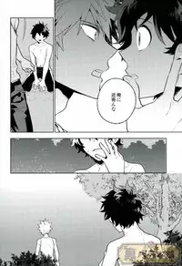 (C90) [CP! (Kisa)] Heikousenjou no Boys Foot <Zenpen> (Boku no Hero Academia)