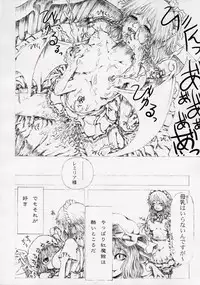 (C66) [Mirabilien Fabrik (Various)] Mahou Shoujo-tachi no Himitsu (Touhou Project)