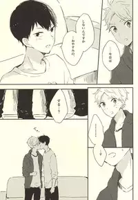 (RTS!!5) [Harurium. (Orihara Hanabi)] Humming Soon (Haikyuu!!)