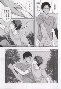 (C88) [Tokiwazone (Naseba Naru)] marry me (Kuroko no Basuke)