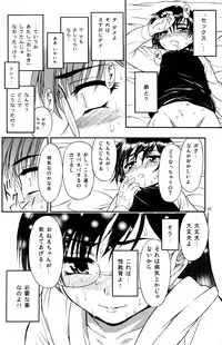 (CR37) [Unitama (Fujinomiya Yuu)] Suki Suki Oneechan