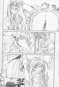 (C58) [Omiotsuke (Sanari)] OSSM 2 (Puppet Princess of Marl's Kingdom)