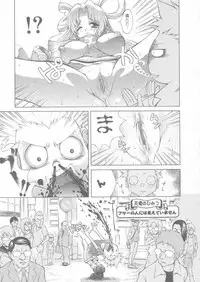 [Kawazuko Chouji] Sekinetsu