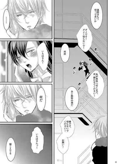 [松本ジャン子] Hana Awase Iroha x Mikoto Soushuuhen 1 (Hana Awase) [Digital]