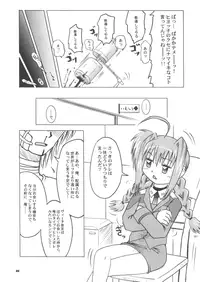 (C73) [Akachi (Chikigai)] Oshiete! Vita Kyoukan!! (Mahou Shoujo Lyrical Nanoha)