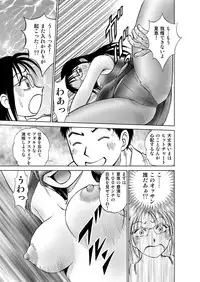 [黄昏通信] 新。僕が彼女に着がえたら3