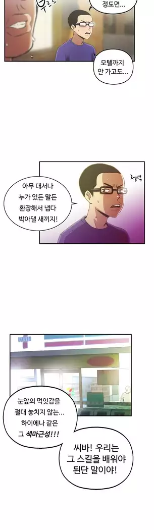 One Room Hero Ch.1-44