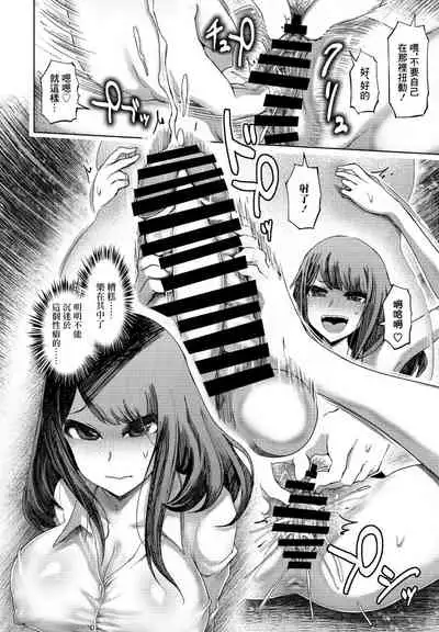 Do-S Kakusei Seiso Zuma no Furin