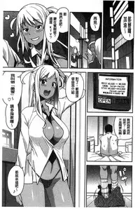 [Tamagoro] Hametomo Collection + 4P Leaflet [Chinese]