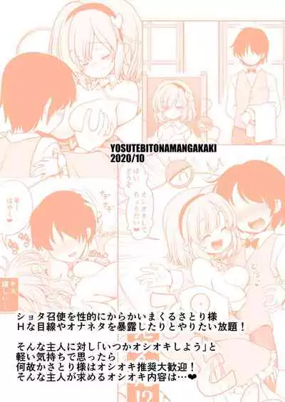 Oshioki Dakara Nani shite mo Ii no yo