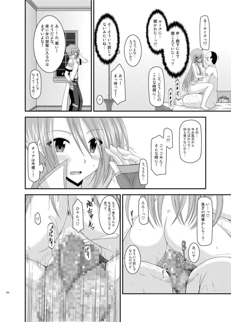 メロンが超振動!R総集編II